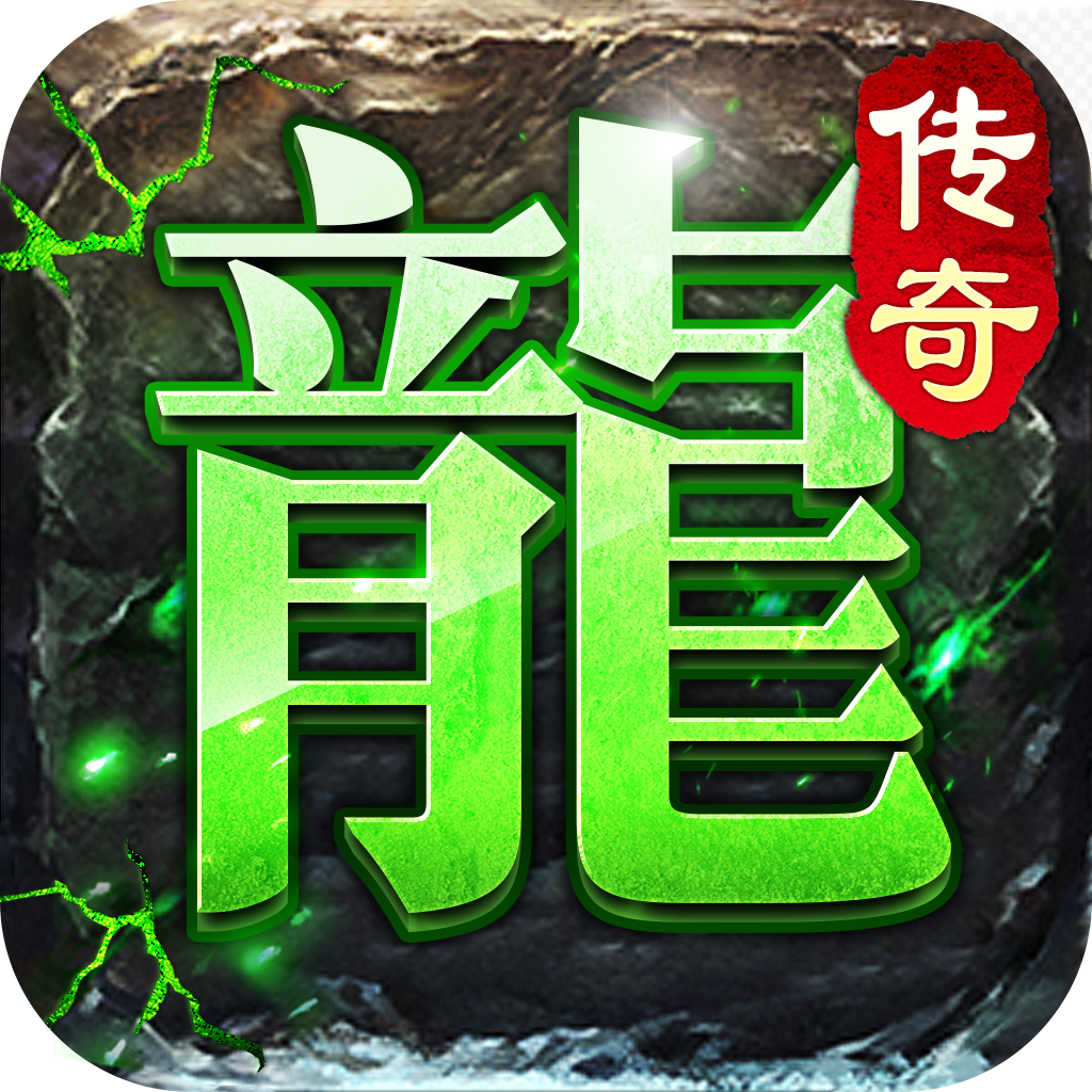 征戰王權（微端）