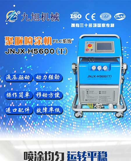 JNJX-H5600T電腦版聚氨酯發泡機(圖1) JNJX-H5600T電腦版聚氨酯發泡機1