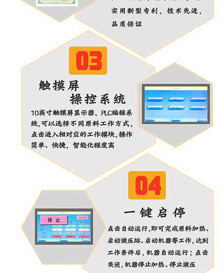 JNJX-H5600(T)-PLC聚脲噴涂設備(圖5) JNJX-H5600(T)-PLC5