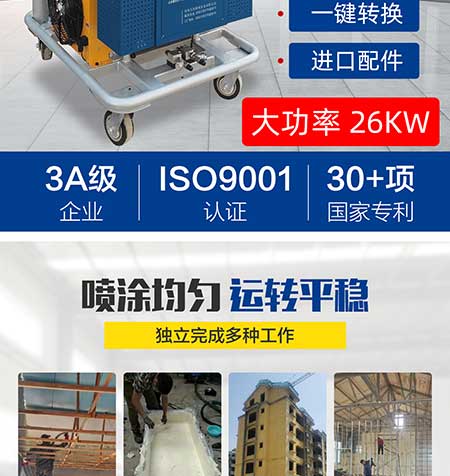 JNJX-H-T40電腦版PLC聚氨酯發泡設備(圖2) JNJX-H-T40PLC聚脲噴涂設備2