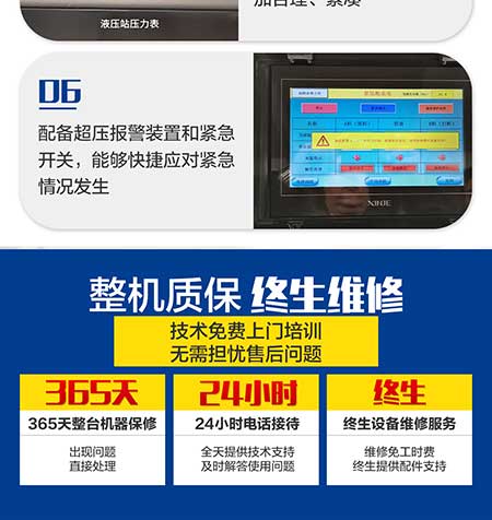 JNJX-H-T40電腦版PLC聚氨酯發泡設備(圖8) JNJX-H-T40PLC聚脲噴涂設備8